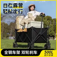露营车户外露营可折叠推车越野手推车金属聚拢野营摆摊小【MT】