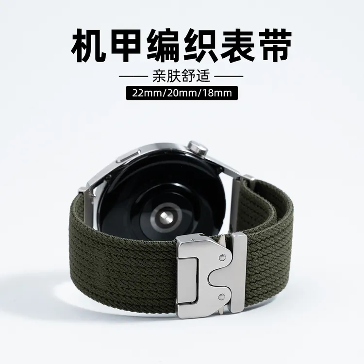 适用华为手表watch5新款GT5机甲风watch4pro尼龙编织GT4弹力3表带