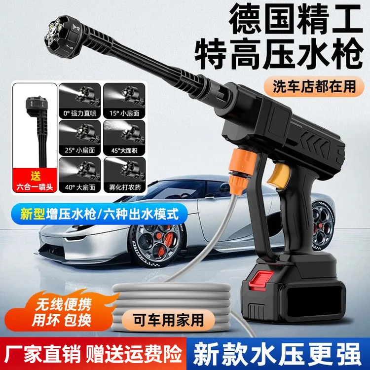 【多人追捧】无线家用洗车高压水枪洗车神器大功率洗车机浇花打药