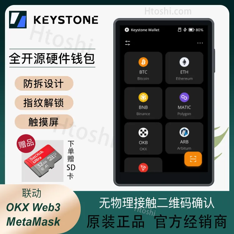 Keystone硬件钱包3 Pro 三套助记词 无线二维码 直连OKX MetaMask