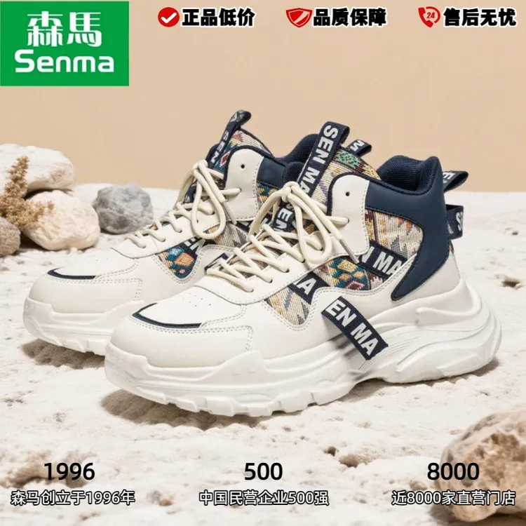 【双12提前购】森马复古机能运动男款秋冬季高帮老爹鞋鞋子男款软底