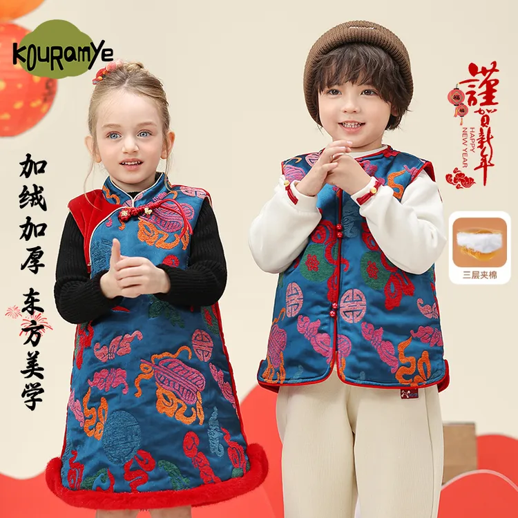 酷娃米【新中式国风】中小童兄妹年款夹棉盘扣加绒绗棉马甲21012
