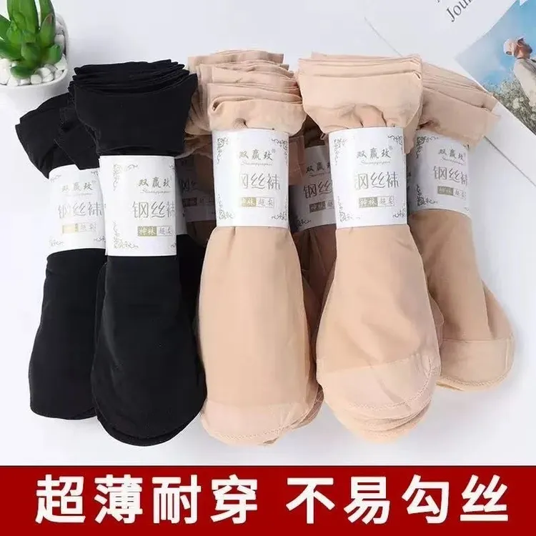 【10双装】短丝袜女士袜子夏季薄款防勾丝肉色短钢丝袜耐磨钢丝袜女