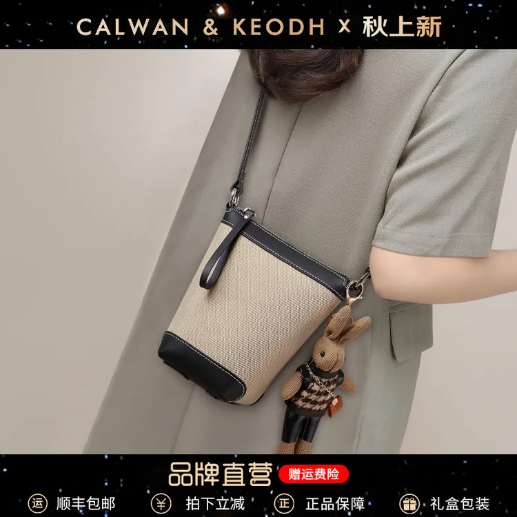 Calwan Keodh包包女包轻奢高级感斜挎手机包生日礼物送女友送老婆