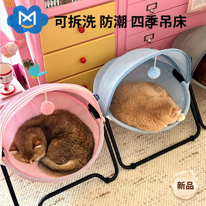 M1EYY猫床离地宠物猫狗窝透气防潮可拆洗耐抓耐磨摇篮椅