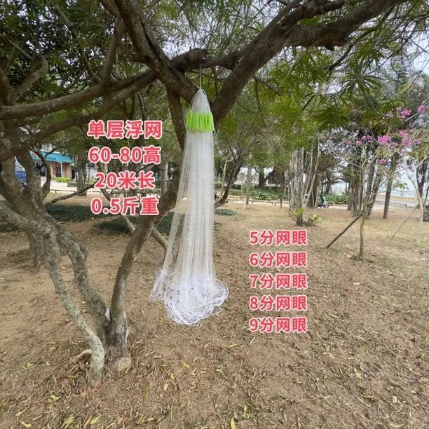 专业单层浮网 白条餐条蓝刀鱼网 小渔网 一次性网 渔具 垂钓用品