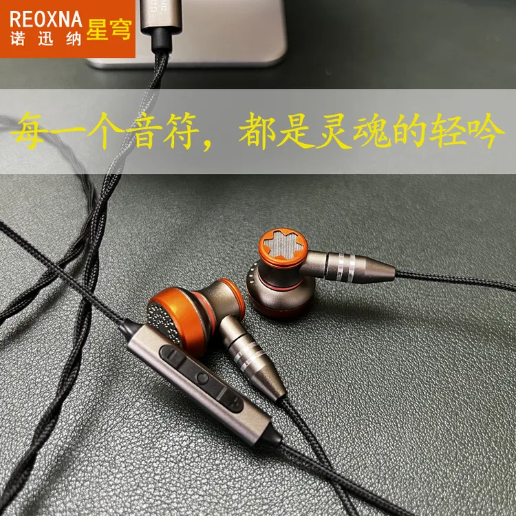 诺迅纳 Hifi高音质有线耳机带麦发烧平头塞重低音游戏typec通用
