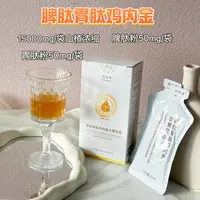 【不含一滴水】】脾肽胃肽鸡内金沙棘饮品