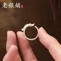 吴越老银铺 足银戒指 足银990云虬戒指纯银可调戒指玉猪龙银戒指