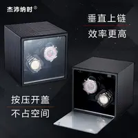 杰沛纳时摇表器手表自动上弦器上链盒电动马达转表器晃表器礼物箱