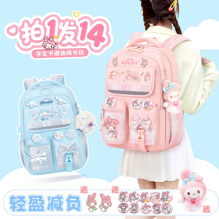 【2025爆款】小学生儿童书包女孩适合4-6-9年级护脊超轻初中双肩背