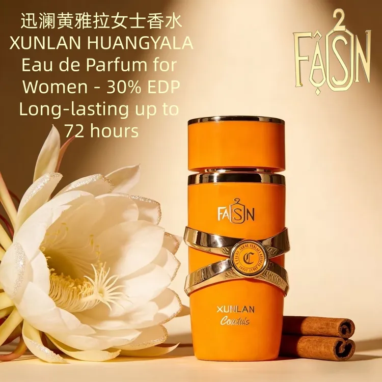 XUNLAN/迅澜SUNLAN Yellow Yala Women's Perfume EDP女士香水