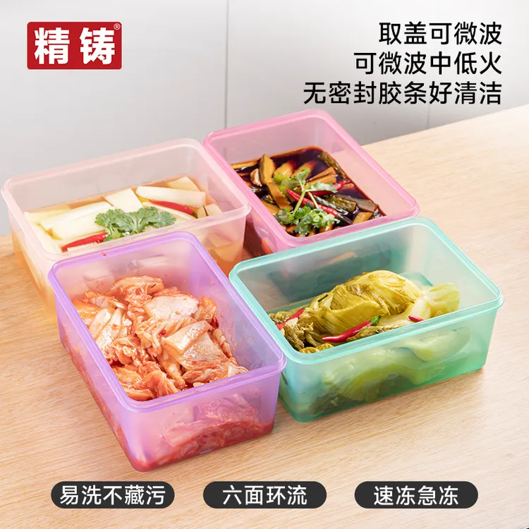 【精铸】四时四季透明视窗2.5L大号保鲜盒冻肉盒冷藏盒储物盒