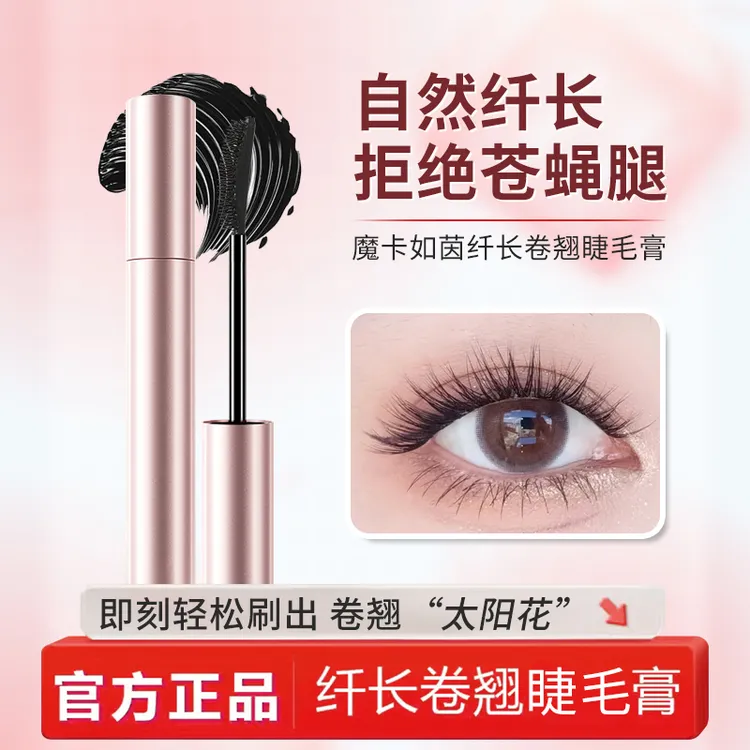 防水防汗不晕染持久纤长卷翘太阳花定型睫毛膏XL
