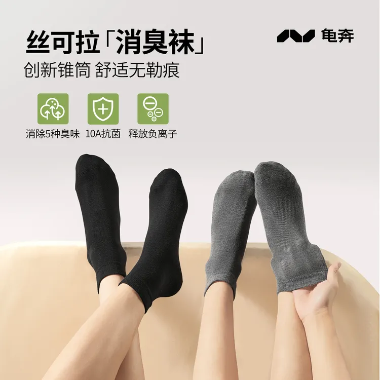 龟奔[锥筒袜]平纹短筒袜网眼短筒袜男女同款10A级抗菌袜子不勒脚S