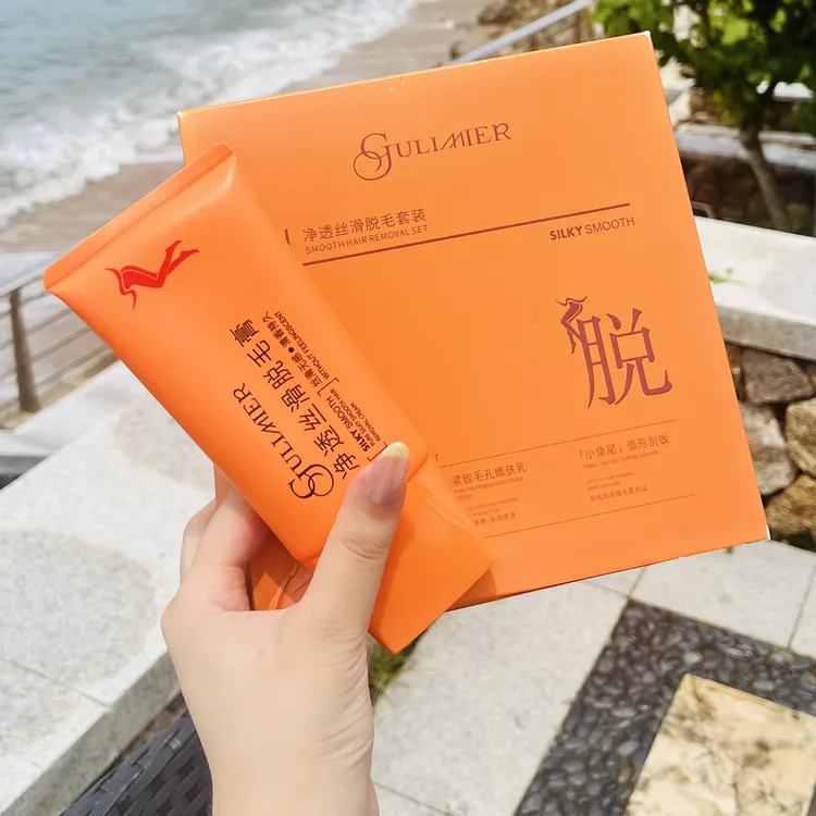 GULIMIER净透丝滑脱毛套装护理持久套盒香氛保湿