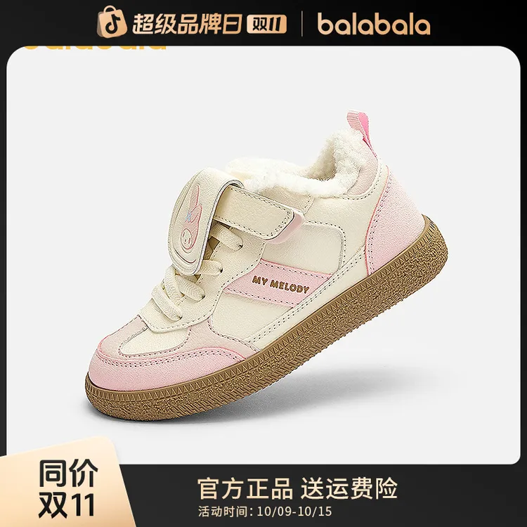 三丽鸥巴拉巴拉童鞋儿童板鞋女童鞋子低帮2025春秋新款德训鞋防滑