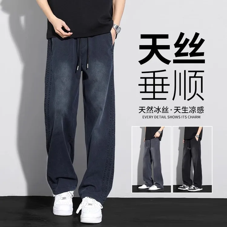 2025新款天丝牛仔裤男士秋季款宽松直筒美式潮牌秋冬休闲长裤子男