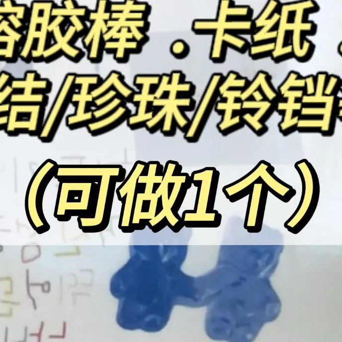 圣诞树扭扭棒风铃手工diy材料包编钩织加密毛根圣诞节礼物小挂件