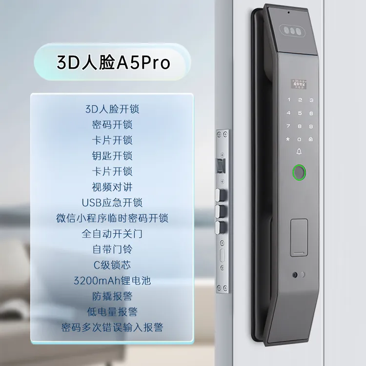 全自动半导体3D人脸识别智能指纹锁双目双视安全秒开密码智能门锁