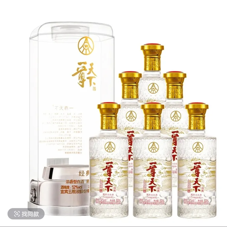 一尊天下经典款浓香型粮食酒整箱可用于喜宴送礼52度500ml52度500