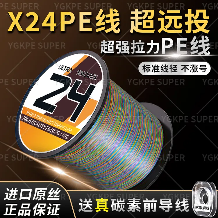 羽逸YGKPEJP全新系列X24编PE线路亚专用超远投超强拉力耐磨鱼线pe