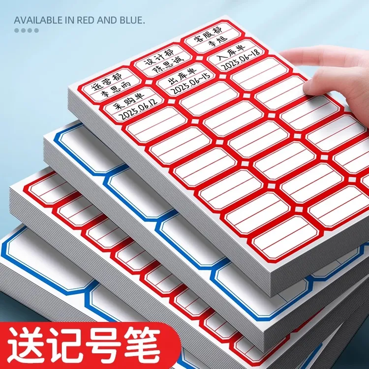 不干胶标签贴纸可手写记号标签贴口取纸办公分类便签姓名贴标记