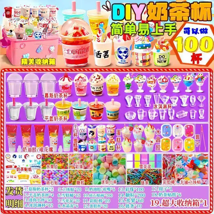 儿童玩具手工diy蛋糕奶油胶女孩手工制作材料包冰淇淋甜品杯套装