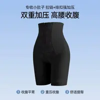 提臀裤女收腹塑形束腰强力收小肚子神器透气薄款翘臀高腰塑身内裤