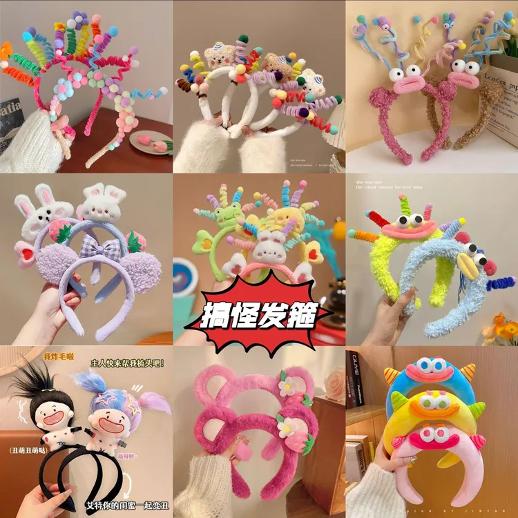 搞怪发箍可爱小兔子卡通毛绒洗脸发箍趣味缺牙巴头饰小熊发箍搞怪