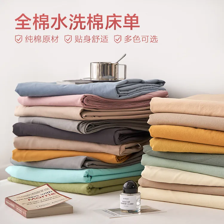 日系纯棉床单单件ins纯色水洗棉床盖 学生宿舍全棉单人被单批发