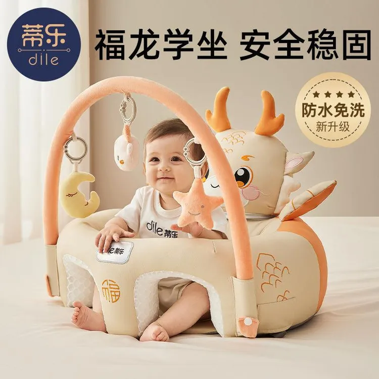 蒂乐婴儿学坐椅宝宝练习学坐神器不伤脊柱训练座椅龙年新款小沙发