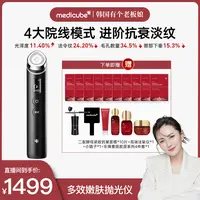 【老板娘专属】MEDICUBE/美蒂秋芙多效嫩肤美容仪