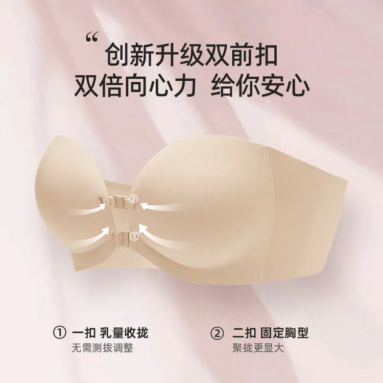 【粉丝专享】幸棉双前扣无肩带内衣美背无痕夏季聚拢文胸罩抹胸dr