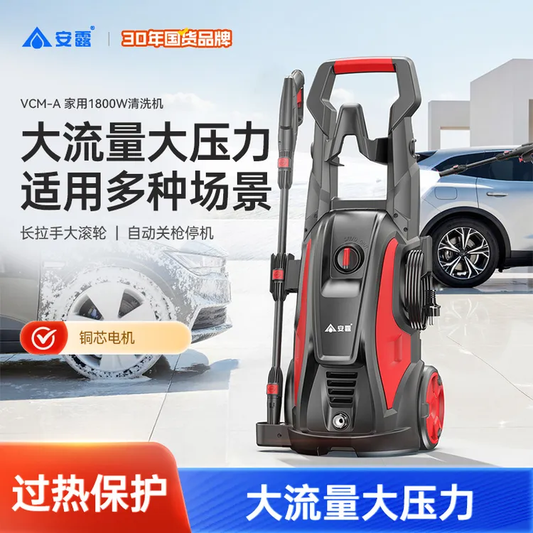 ANLU/安露便携式精致家用大功率220V高压水枪洗车水泵神器清洗机商品图