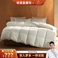 【明道专属】【芸裕家居】科技膨刻气绒被25BZ026