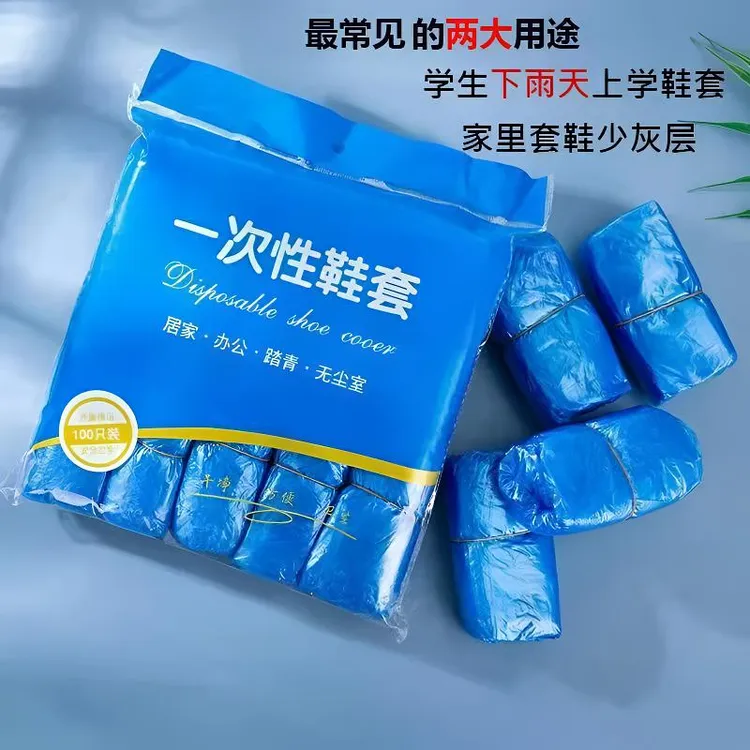 【工厂直销】鞋套家用加厚防水耐磨防滑鞋套一次性机房室内无尘