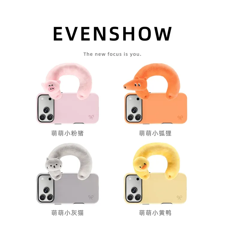 EVENSHOW2025新款秋冬毛绒手机壳带挂绳适用17pro16苹果15plus14