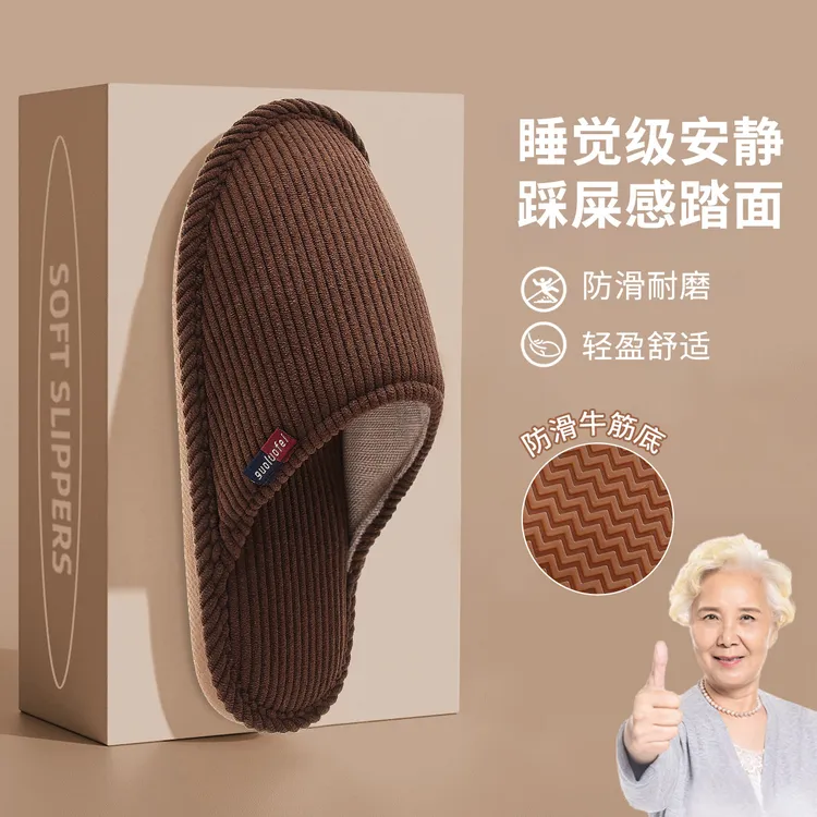 秋冬季居家棉拖鞋女款秋冬新款防滑中老年人加绒加厚男士大码棉拖