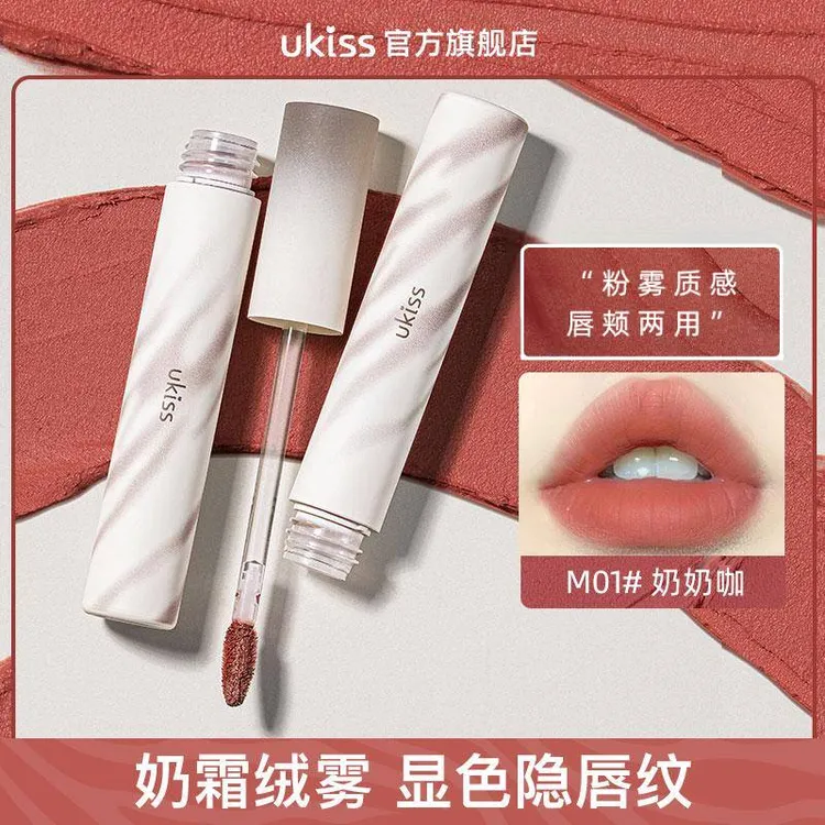 ukiss唇泥唇颊两用唇釉遮唇纹不拔干哑光丝绒质感学生秋冬显白