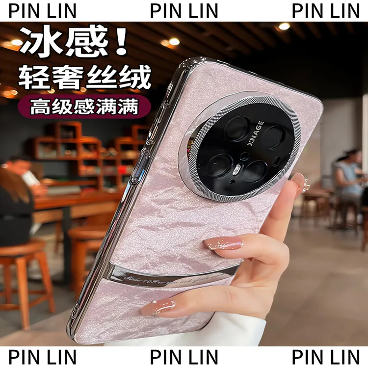 冰感丝绒适用华为mate70pro手机壳高级感电镀60pro奢华时尚p70pro