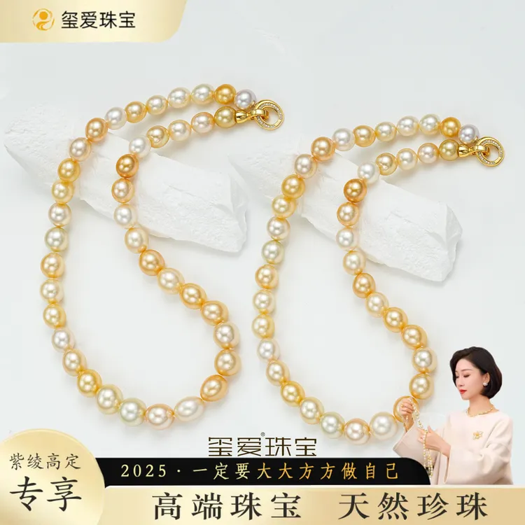 【紫绫定制ZL-13141】S925银海水金珠混彩项链 8-11mm（多样性发一）