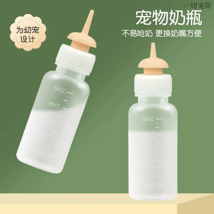 哈特丽宠物奶瓶猫咪用品幼猫幼犬奶嘴硅胶软耐热透明便携式喂奶器