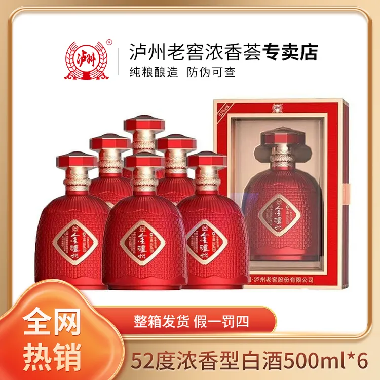 LUZHOU/泸州泸州牌 金泸州福装 500ml*6浓香型白酒