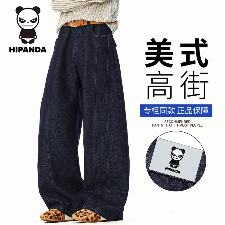 HIPANDA 美式复古弯刀牛仔裤男款2025秋冬新款宽松阔腿拖地长裤子