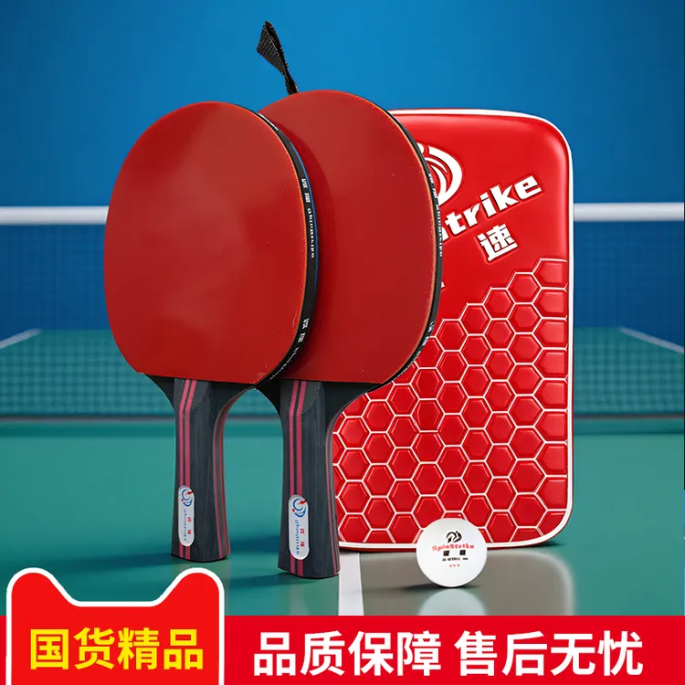 专业级加重碳素乒乓球拍比赛专用长柄横拍短柄直拍