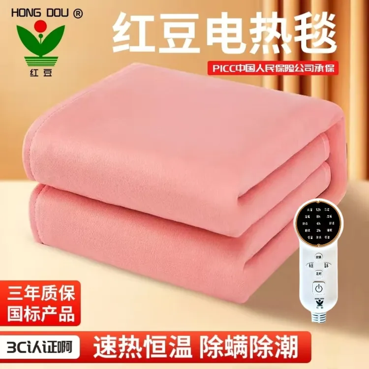 红豆电热毯(国标)亲肤绒双人双控智能定时3C认证家用学生宿舍电褥