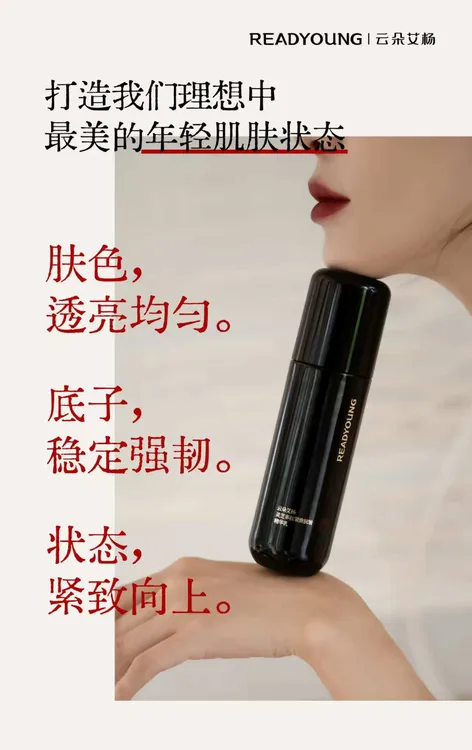 云朵艾杨灵芝多肽紧致抗皱精华乳
