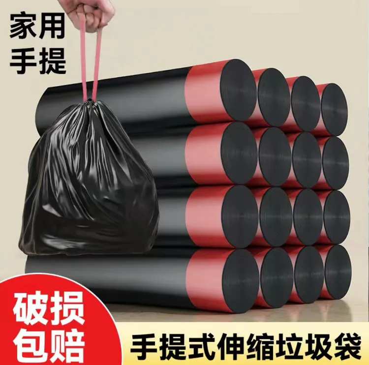 【工厂价】特厚抽绳式垃圾袋拉绳手提一次性自动收口黑色家用塑料袋