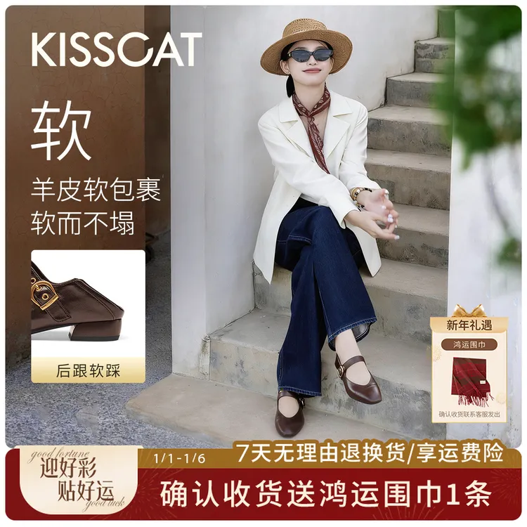 陈都灵款接吻猫春单玛丽珍【西西里】舒适两穿不累脚KA65514-11